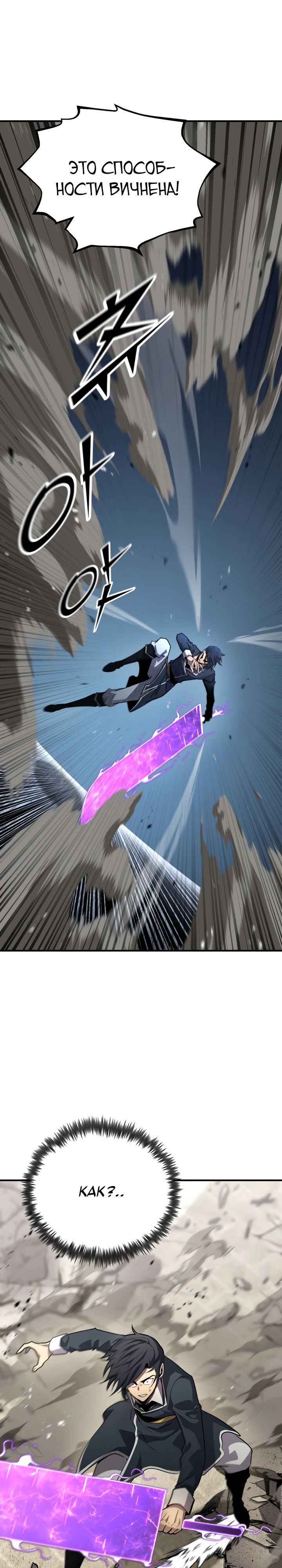 Манга Реинкарнация по плану - Глава 155 Страница 7