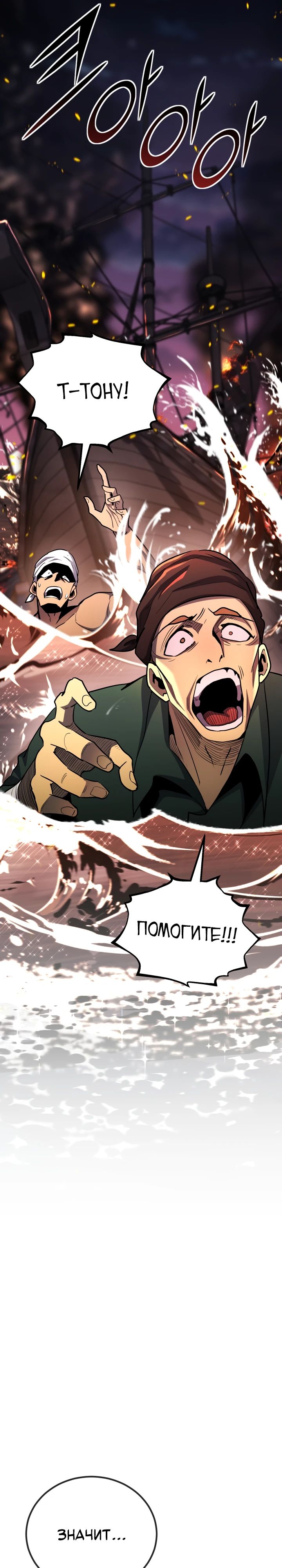 Манга Реинкарнация по плану - Глава 155 Страница 18