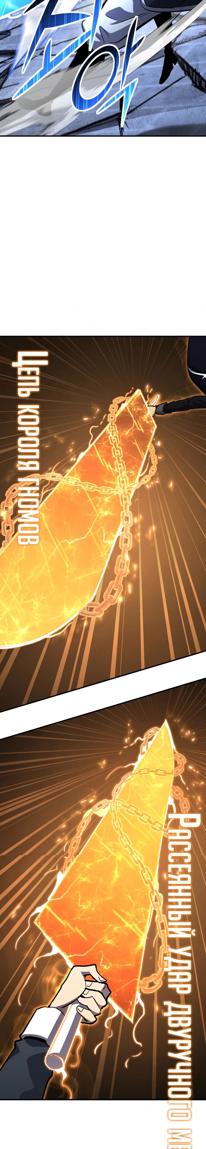 Манга Реинкарнация по плану - Глава 155 Страница 36