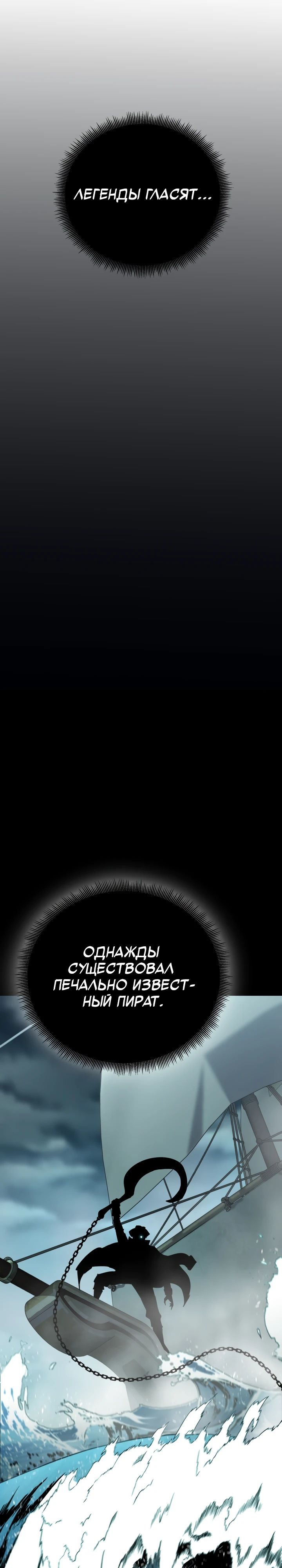 Манга Реинкарнация по плану - Глава 155 Страница 11