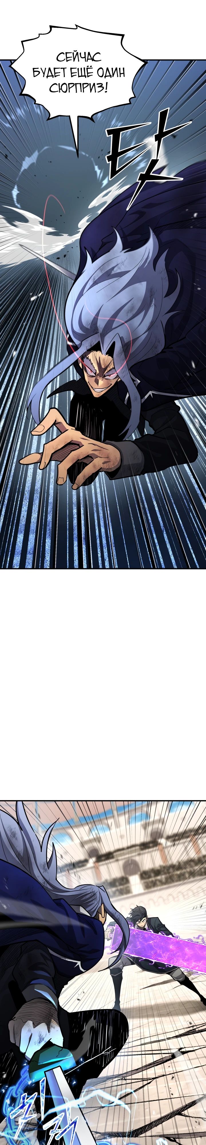 Манга Реинкарнация по плану - Глава 155 Страница 4