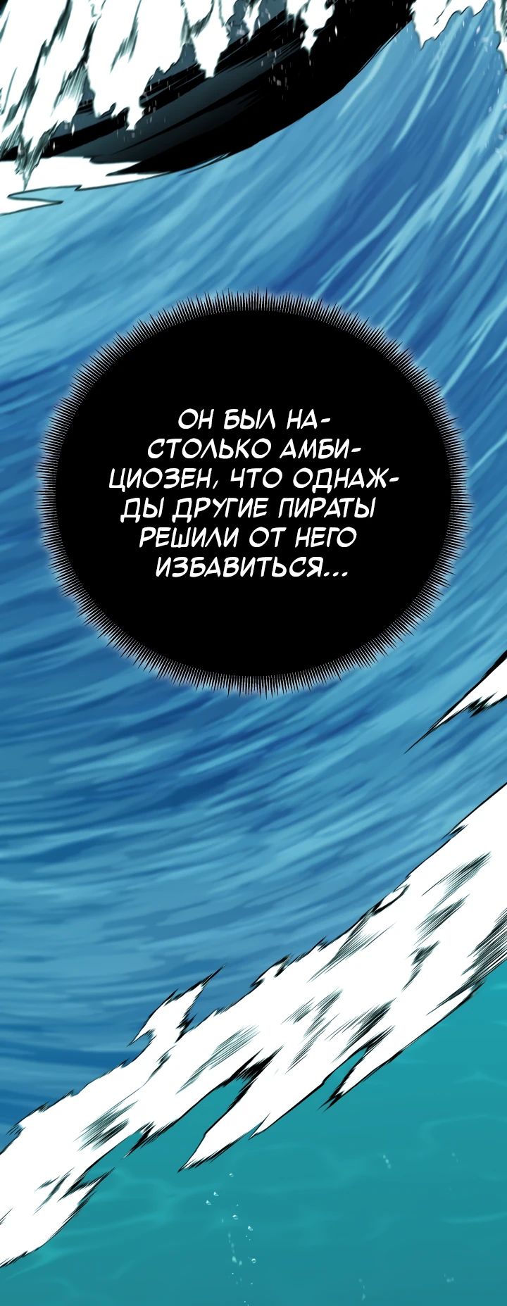 Манга Реинкарнация по плану - Глава 155 Страница 12