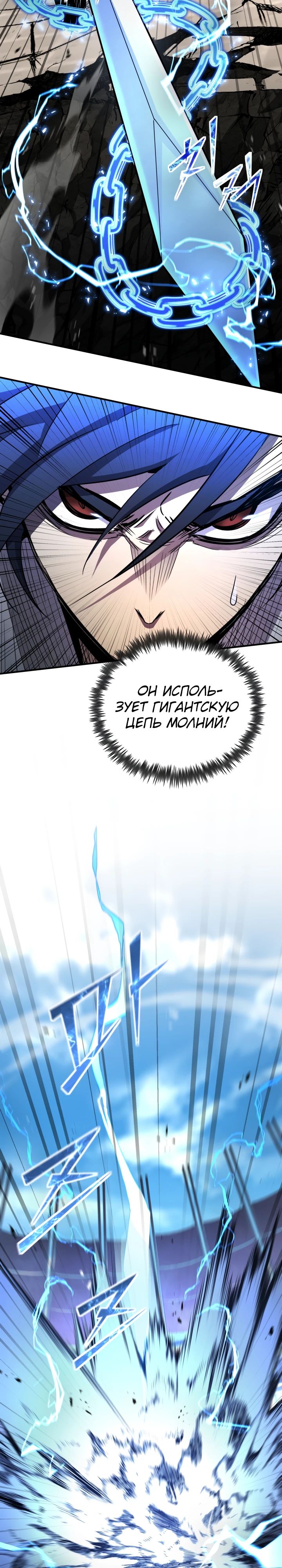 Манга Реинкарнация по плану - Глава 155 Страница 5