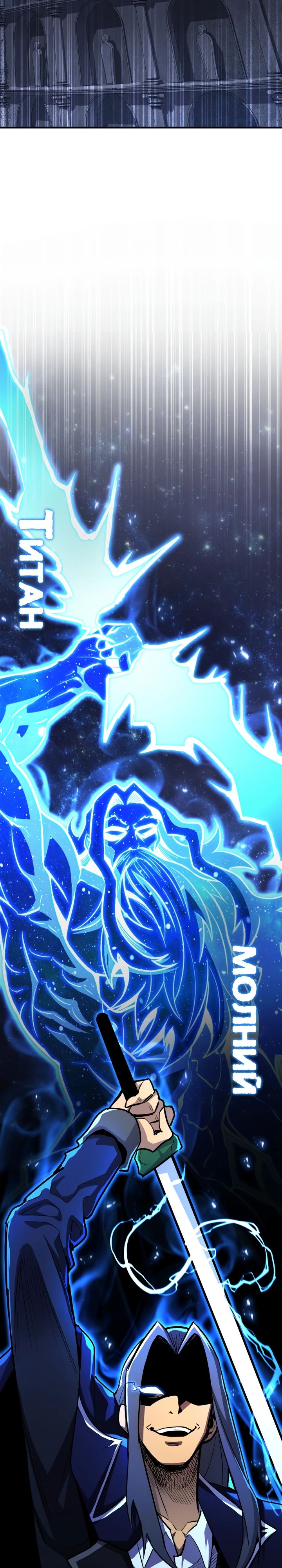 Манга Реинкарнация по плану - Глава 155 Страница 42