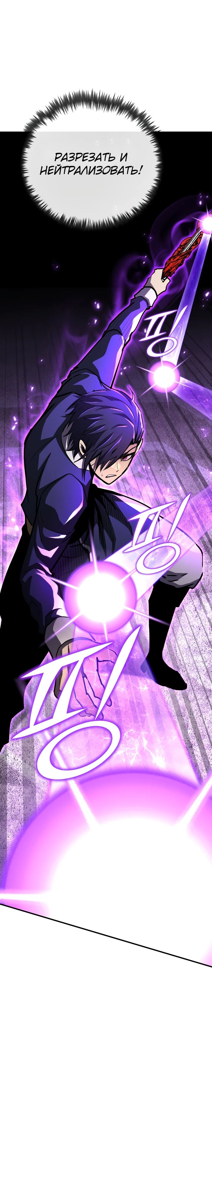 Манга Реинкарнация по плану - Глава 155 Страница 47