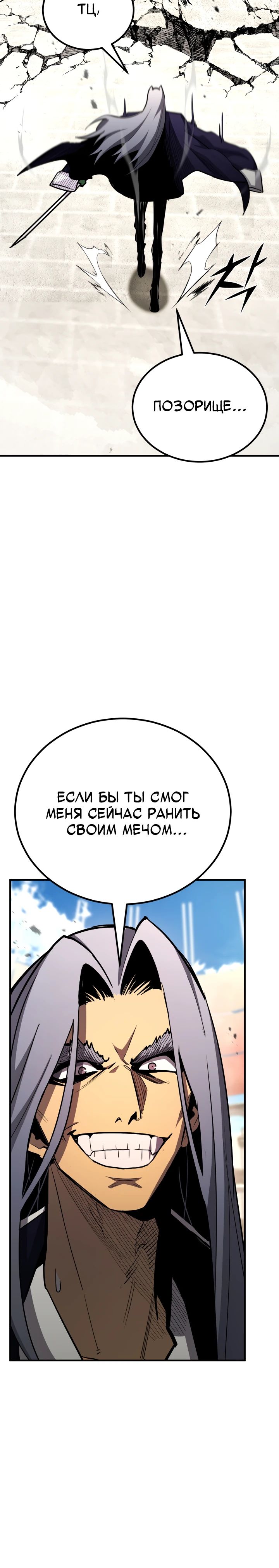 Манга Реинкарнация по плану - Глава 156 Страница 5