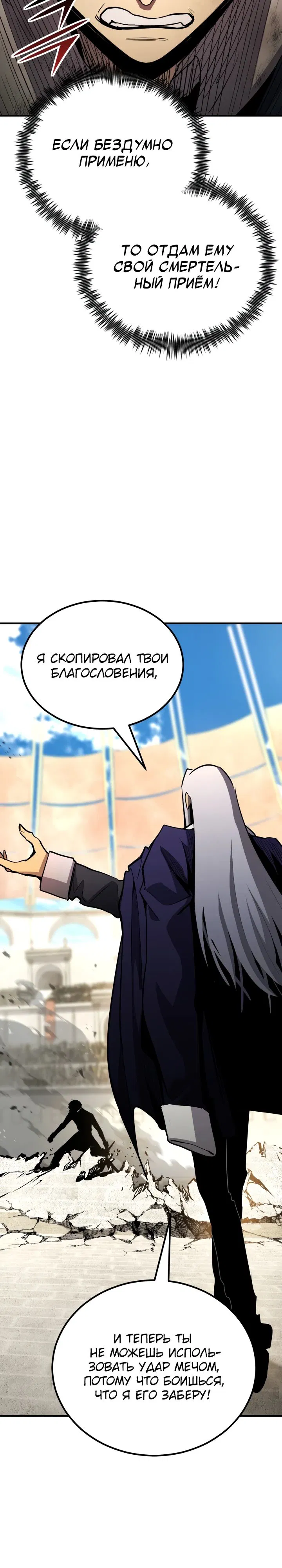 Манга Реинкарнация по плану - Глава 156 Страница 7