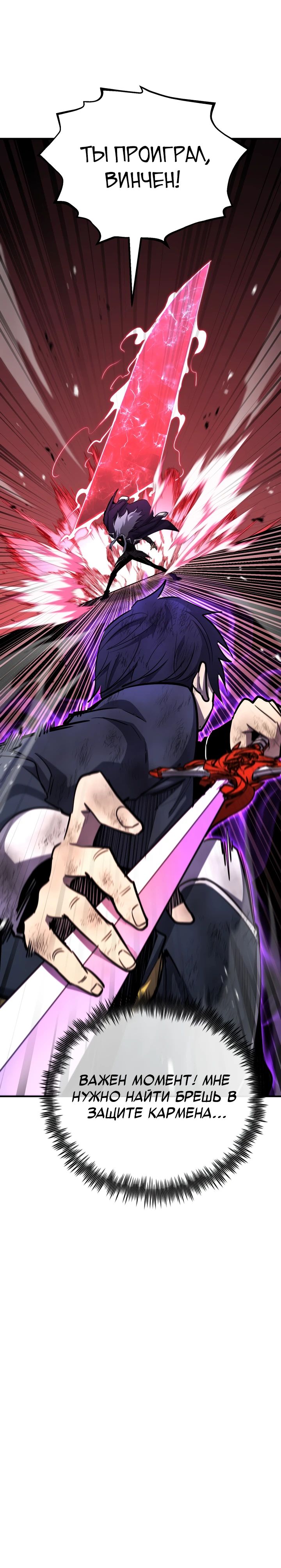 Манга Реинкарнация по плану - Глава 156 Страница 32