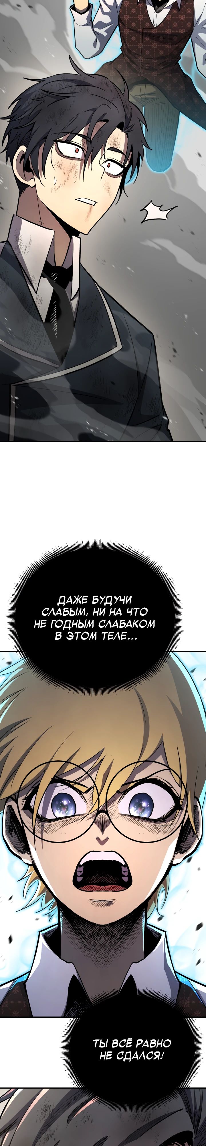 Манга Реинкарнация по плану - Глава 156 Страница 19