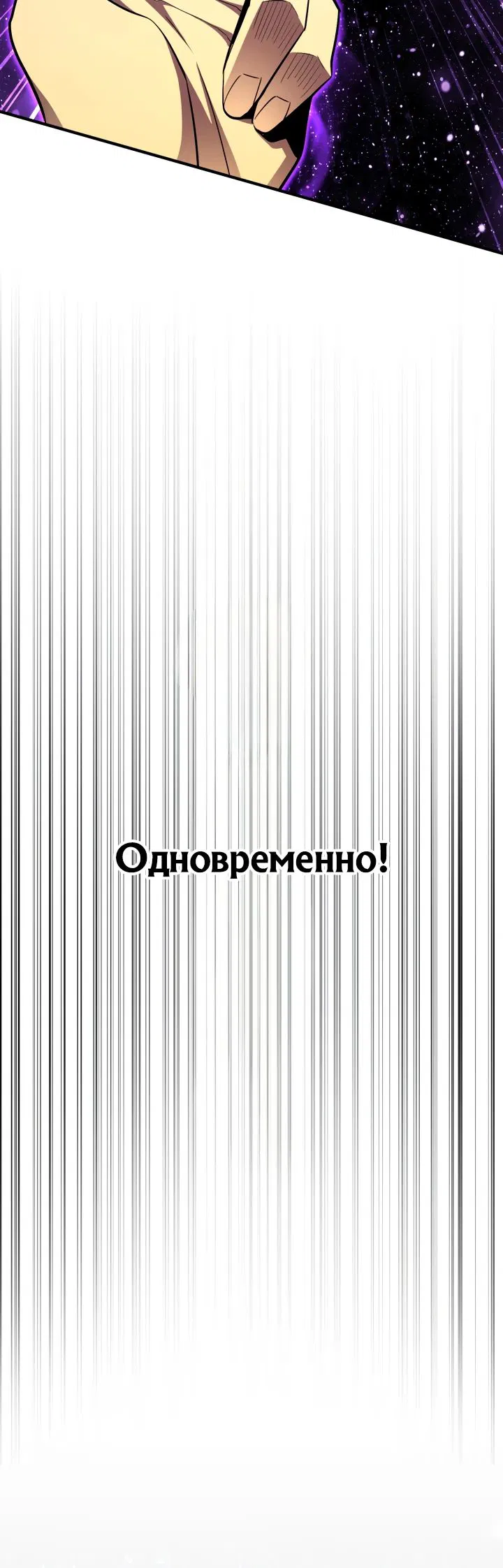 Манга Реинкарнация по плану - Глава 156 Страница 42