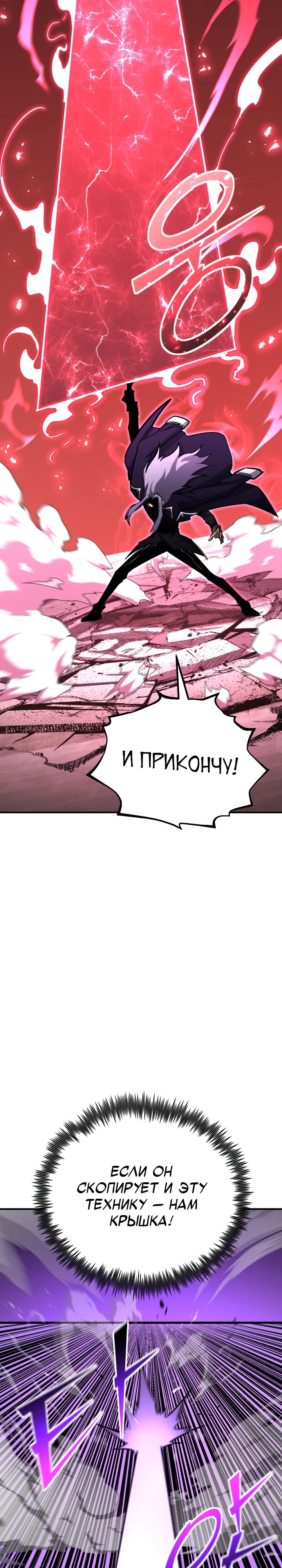 Манга Реинкарнация по плану - Глава 156 Страница 30