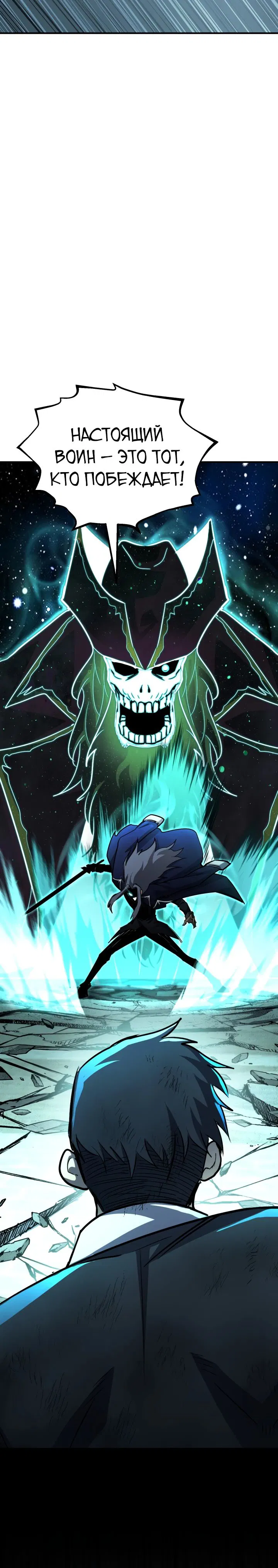 Манга Реинкарнация по плану - Глава 156 Страница 15