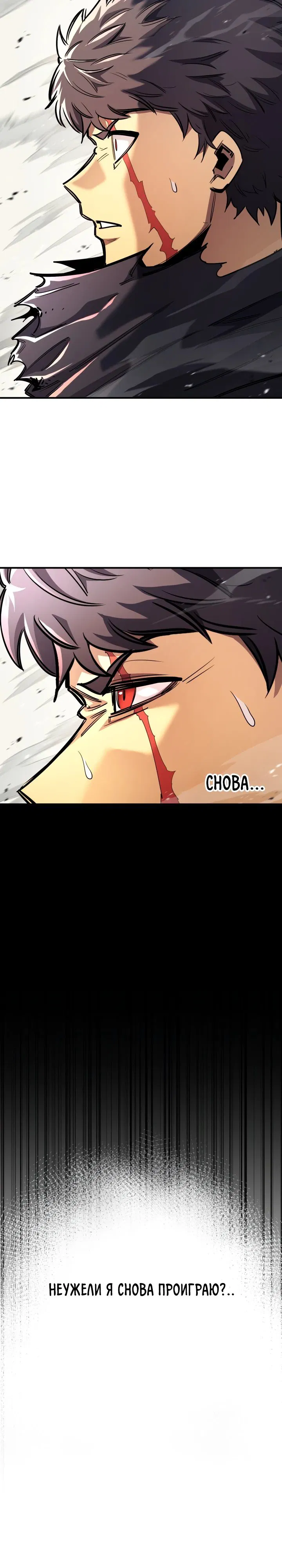 Манга Реинкарнация по плану - Глава 156 Страница 17