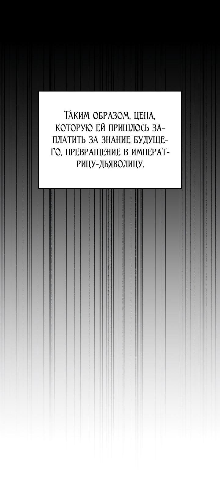 Манга Иснельда - Глава 99 Страница 21