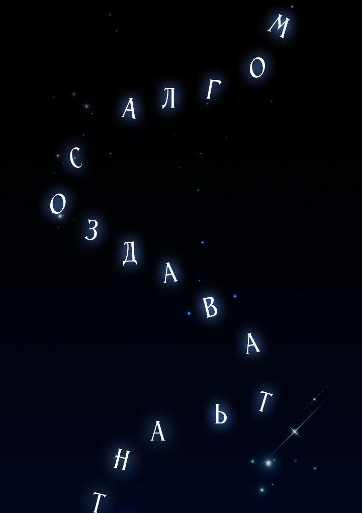 Манга Иснельда - Глава 101 Страница 67