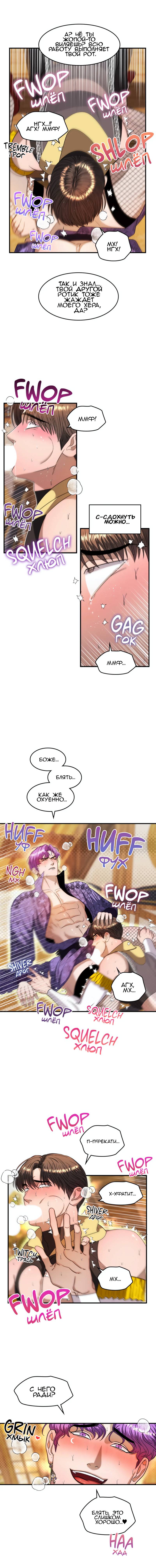 Манга Но ведь вы не в браке?! - Глава 36 Страница 5