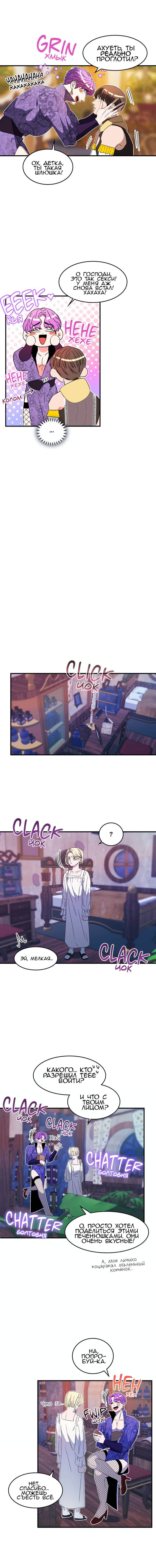 Манга Но ведь вы не в браке?! - Глава 36 Страница 9