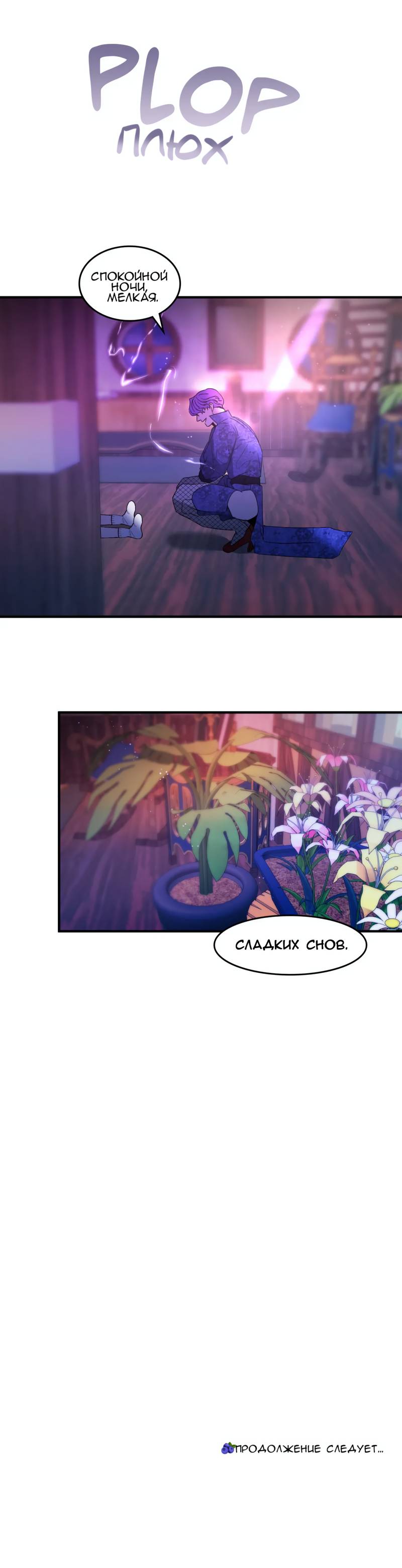 Манга Но ведь вы не в браке?! - Глава 36 Страница 14