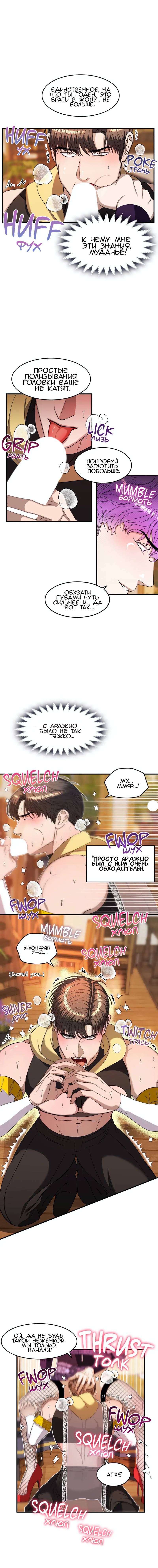 Манга Но ведь вы не в браке?! - Глава 36 Страница 3