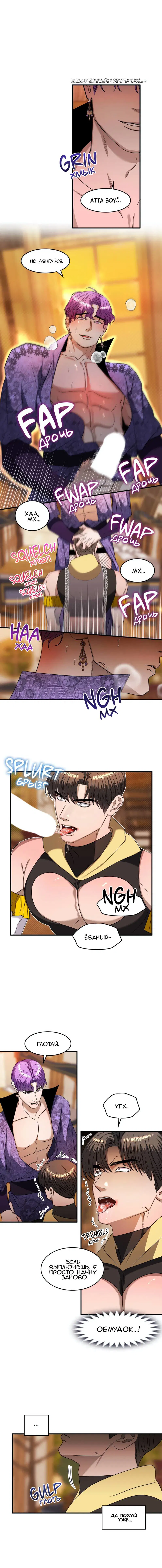 Манга Но ведь вы не в браке?! - Глава 36 Страница 8