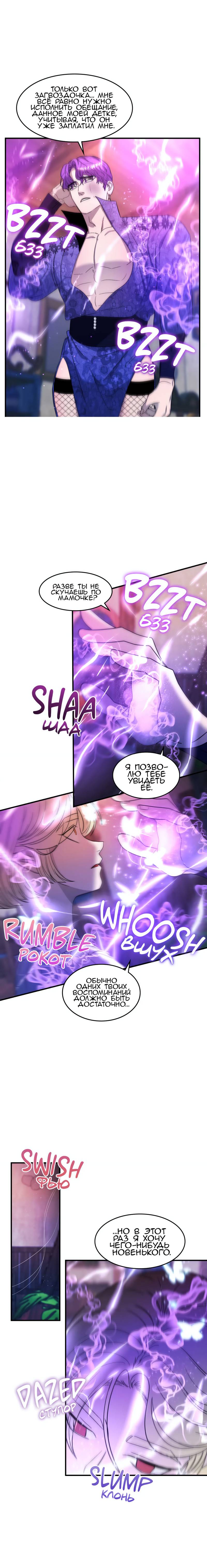 Манга Но ведь вы не в браке?! - Глава 36 Страница 13