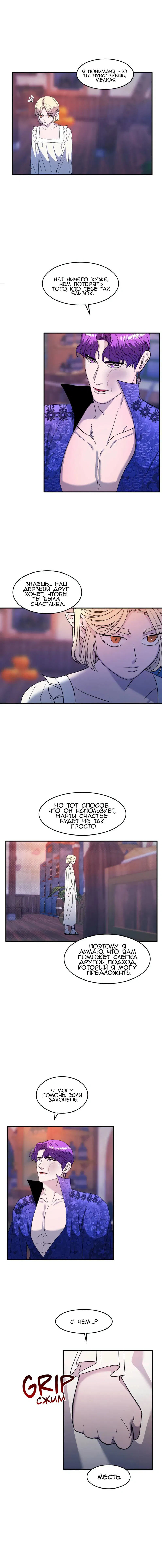 Манга Но ведь вы не в браке?! - Глава 36 Страница 10