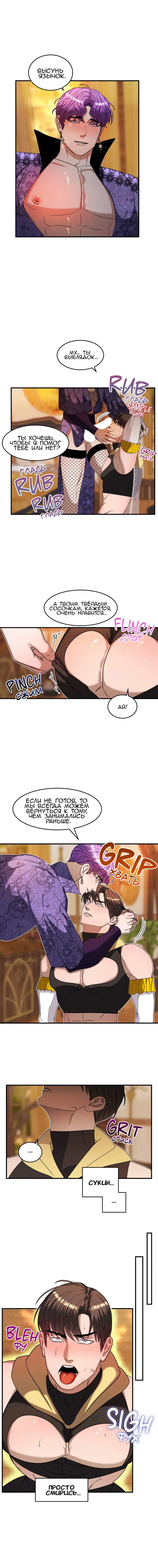 Манга Но ведь вы не в браке?! - Глава 36 Страница 7