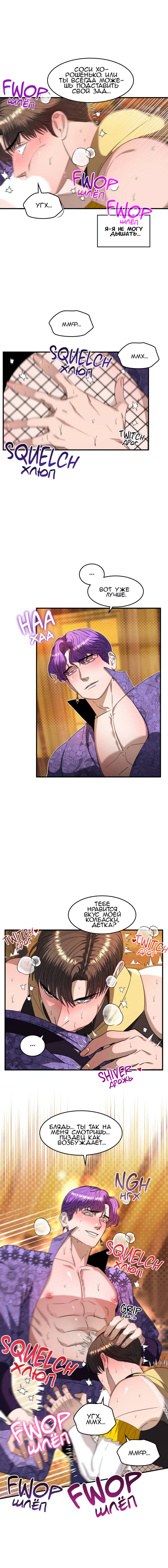 Манга Но ведь вы не в браке?! - Глава 36 Страница 4