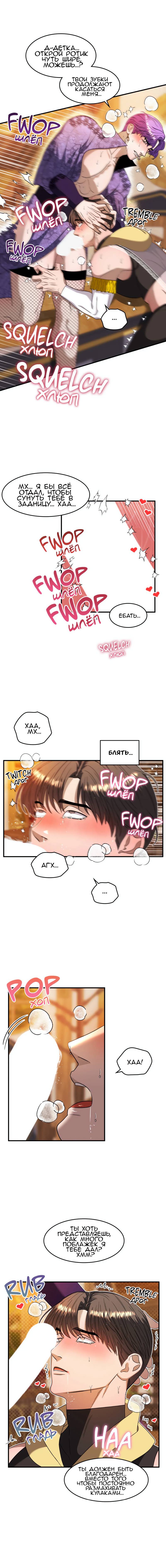 Манга Но ведь вы не в браке?! - Глава 36 Страница 6