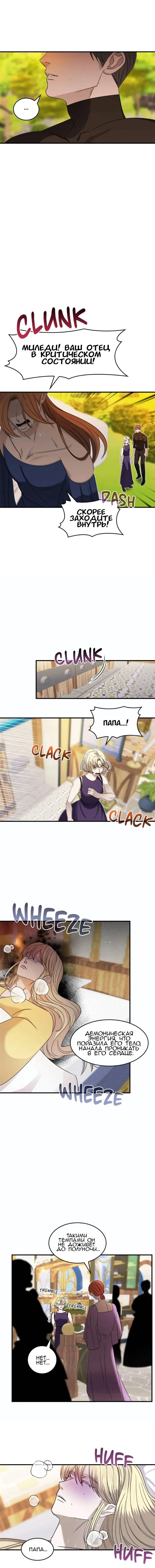 Манга Но ведь вы не в браке?! - Глава 37 Страница 11