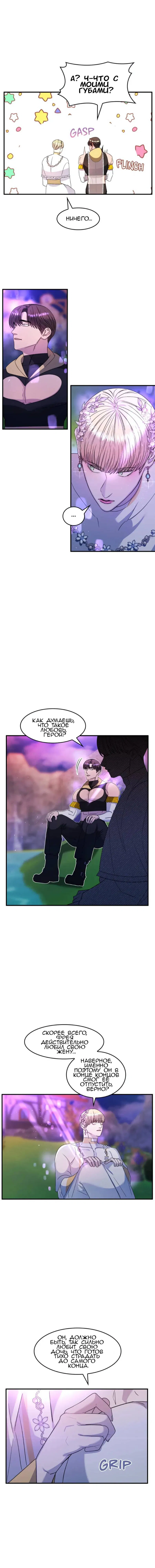 Манга Но ведь вы не в браке?! - Глава 37 Страница 4