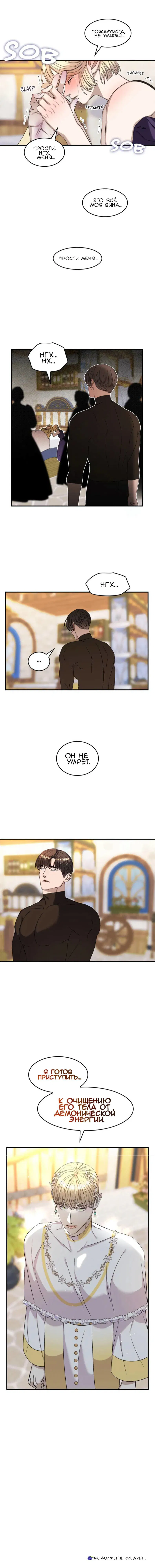 Манга Но ведь вы не в браке?! - Глава 37 Страница 12