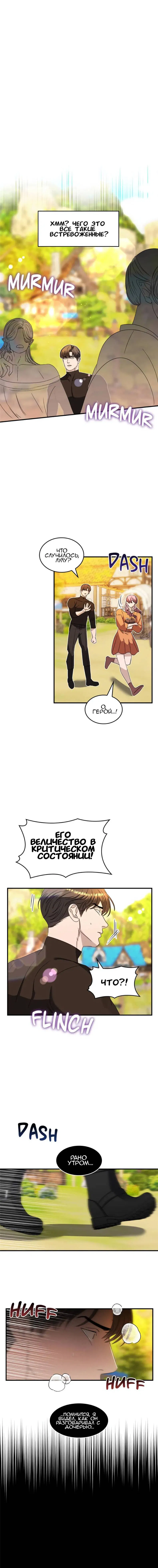 Манга Но ведь вы не в браке?! - Глава 37 Страница 8