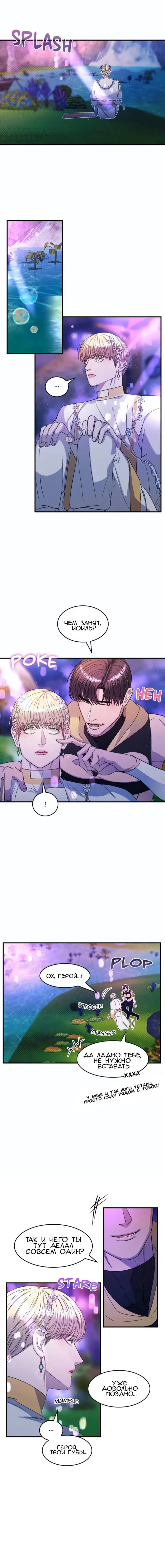 Манга Но ведь вы не в браке?! - Глава 37 Страница 3