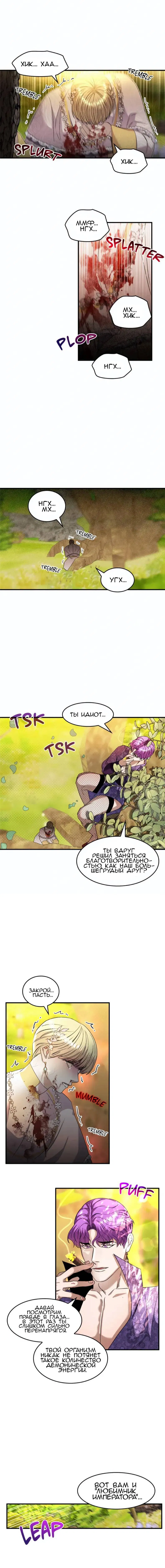 Манга Но ведь вы не в браке?! - Глава 38 Страница 5