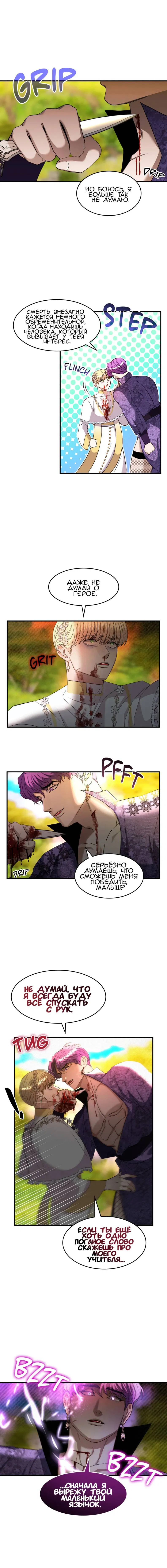 Манга Но ведь вы не в браке?! - Глава 38 Страница 9