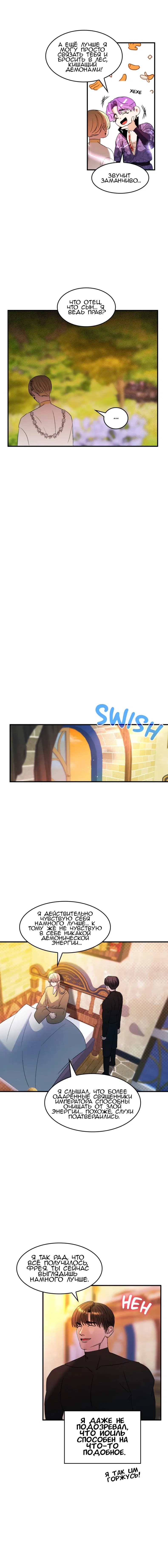 Манга Но ведь вы не в браке?! - Глава 38 Страница 10