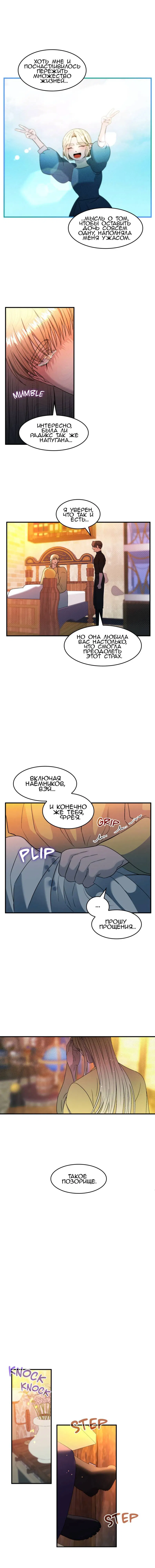 Манга Но ведь вы не в браке?! - Глава 38 Страница 12