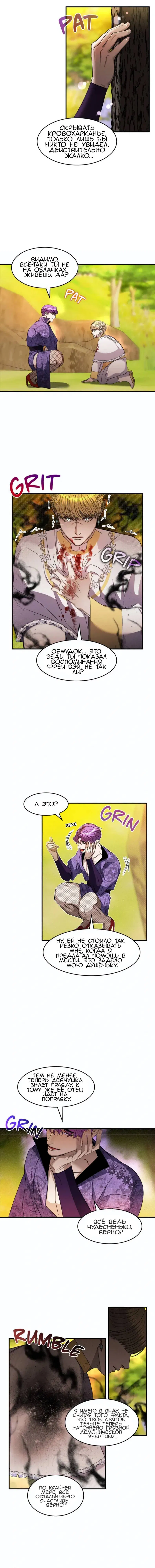 Манга Но ведь вы не в браке?! - Глава 38 Страница 6