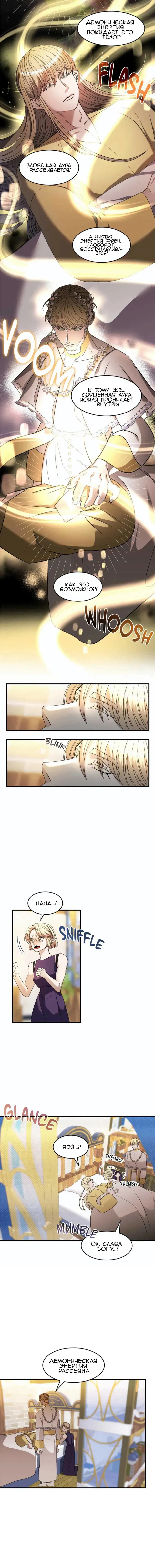 Манга Но ведь вы не в браке?! - Глава 38 Страница 3