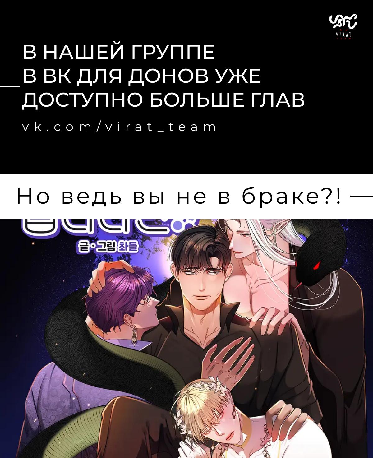 Манга Но ведь вы не в браке?! - Глава 8 Страница 1