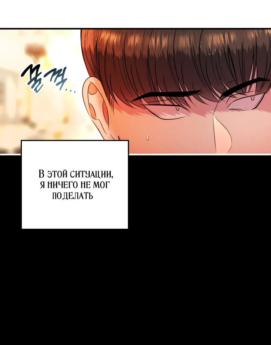 Манга Но ведь вы не в браке?! - Глава 18 Страница 33