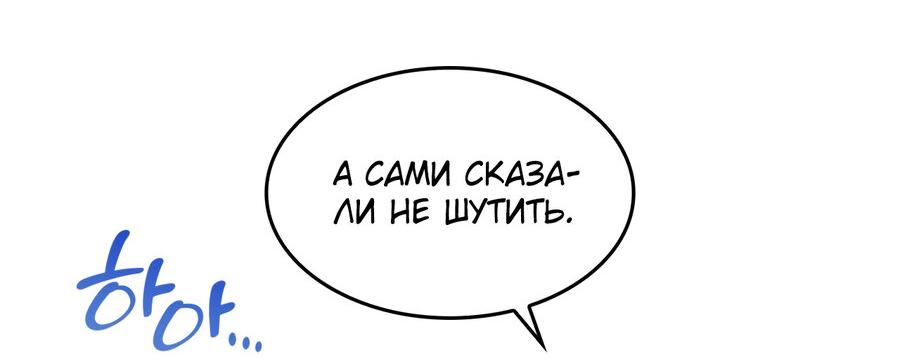 Манга Но ведь вы не в браке?! - Глава 19 Страница 37