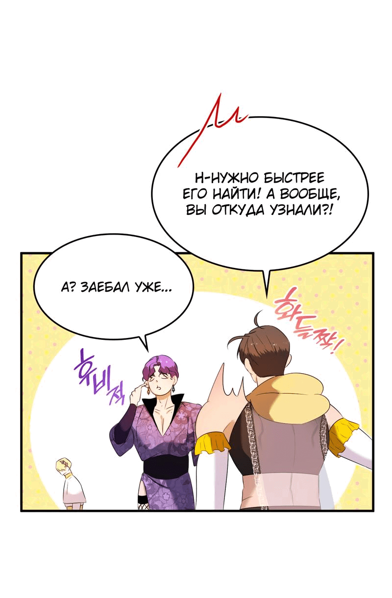 Манга Но ведь вы не в браке?! - Глава 20 Страница 28