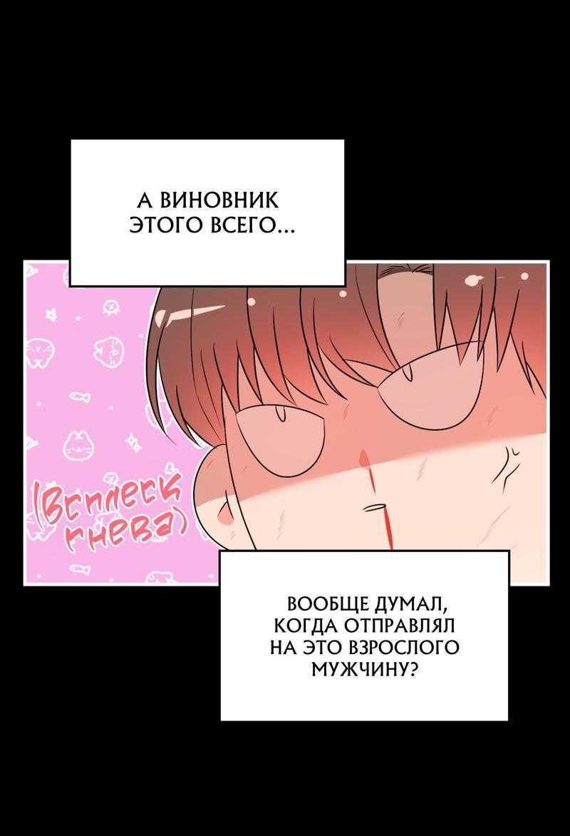 Манга Но ведь вы не в браке?! - Глава 21 Страница 39