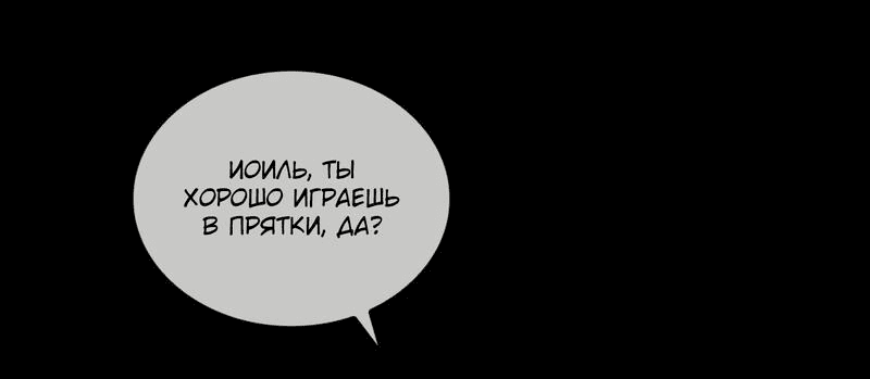 Манга Но ведь вы не в браке?! - Глава 24 Страница 39