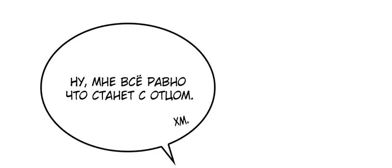 Манга Но ведь вы не в браке?! - Глава 24 Страница 49