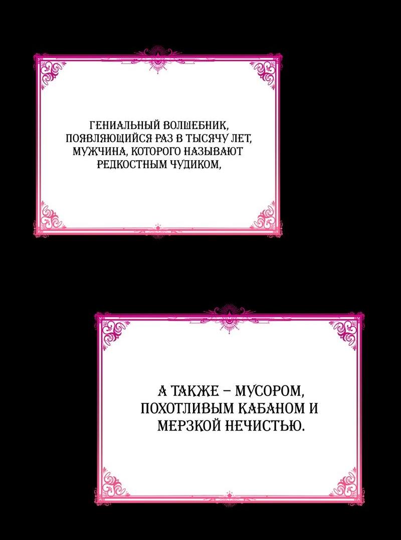 Манга Но ведь вы не в браке?! - Глава 28 Страница 5