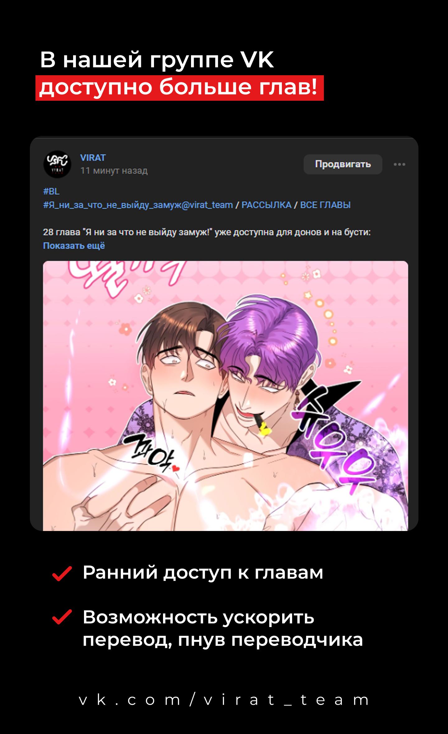 Манга Но ведь вы не в браке?! - Глава 27 Страница 6