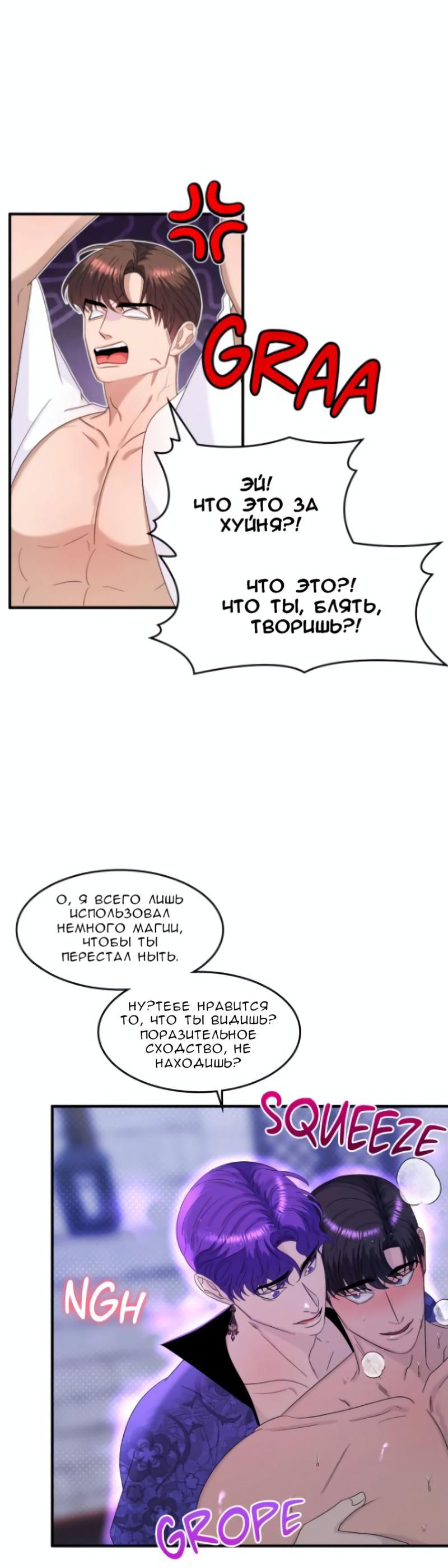 Манга Но ведь вы не в браке?! - Глава 29 Страница 7